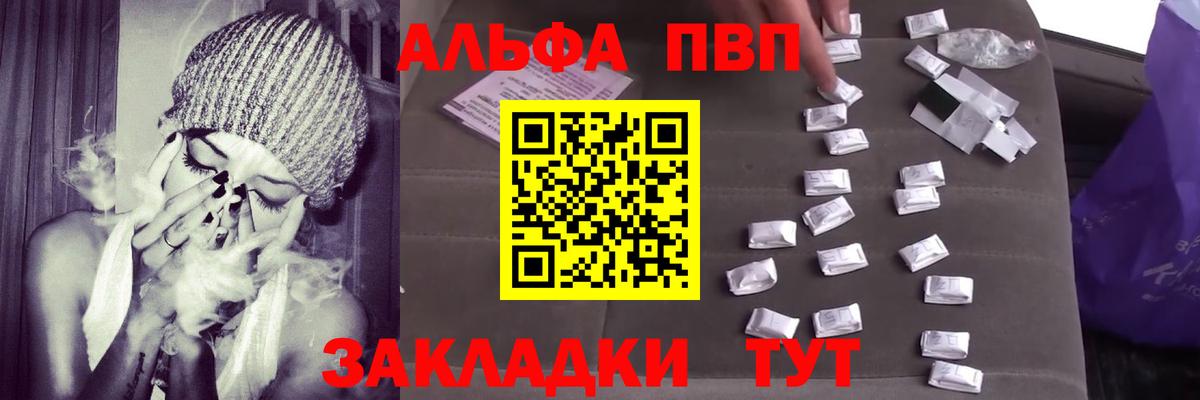 Alfa_PVP крисы CK Новоалтайск
