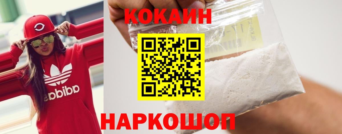 КОКАИН Боливия  Вход с VPN  Новоалтайск 