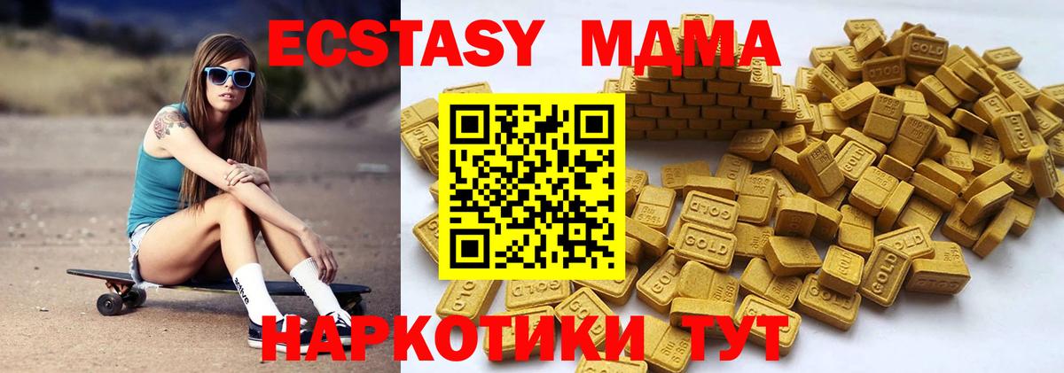 ЭКСТАЗИ 250 мг  Экстази бентли  Вход с VPN  Новоалтайск 