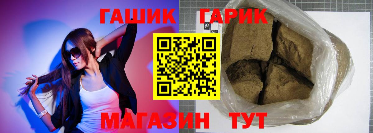ГАШ Изолятор Новоалтайск