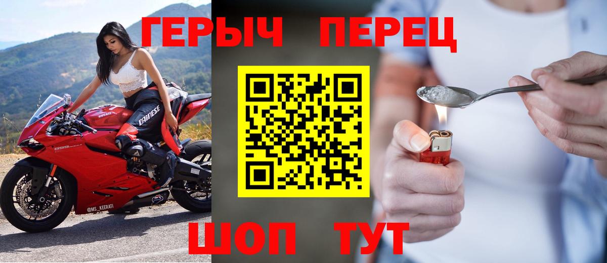Героин Heroin  Вход с VPN  Новоалтайск 