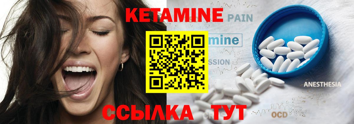 Кетамин ketamine  Вход с VPN  mega ССЫЛКА  Новоалтайск 