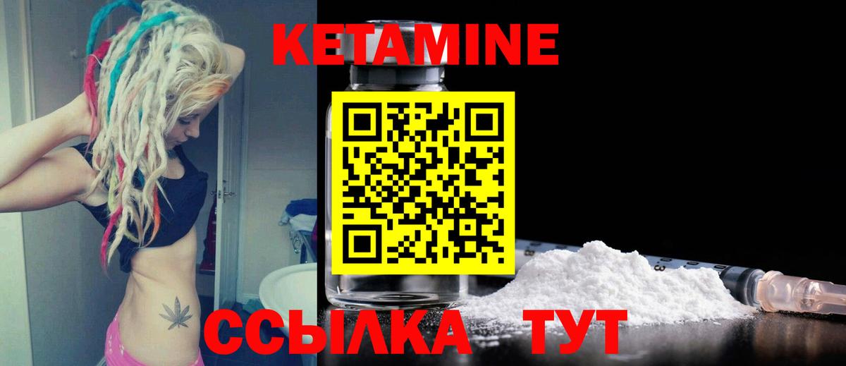 Кетамин Новоалтайск