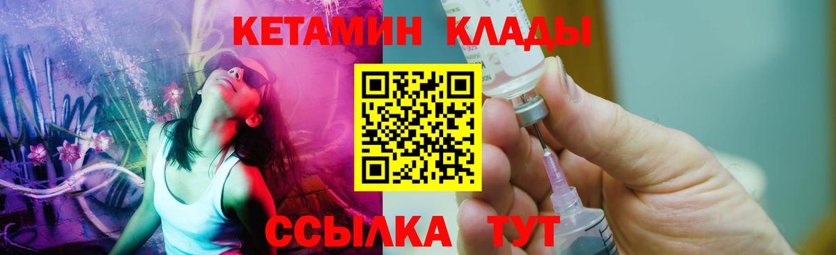 КЕТАМИН VHQ Новоалтайск
