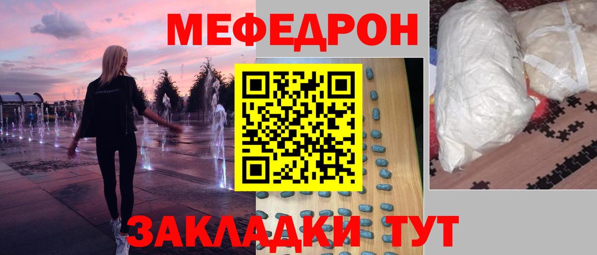 Новоалтайск  МЕФ кристаллы  Мефедрон  МЯУ-МЯУ кристаллы  Вход с VPN 
