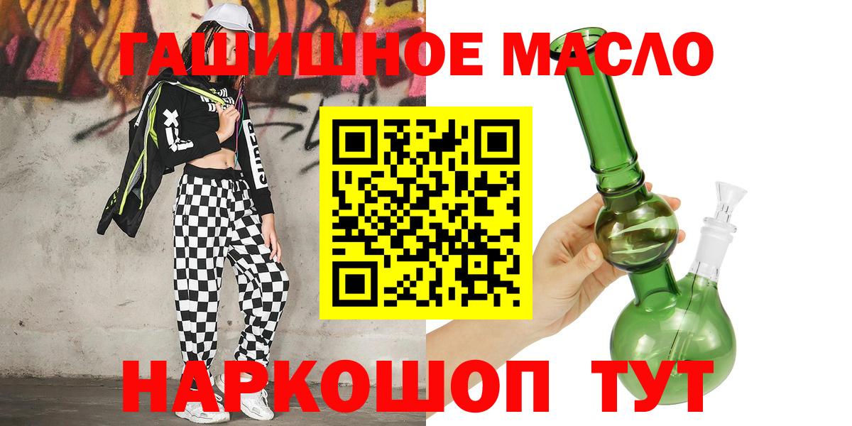 ТГК THC oil  Вход с VPN  ТГК жижа  Новоалтайск 